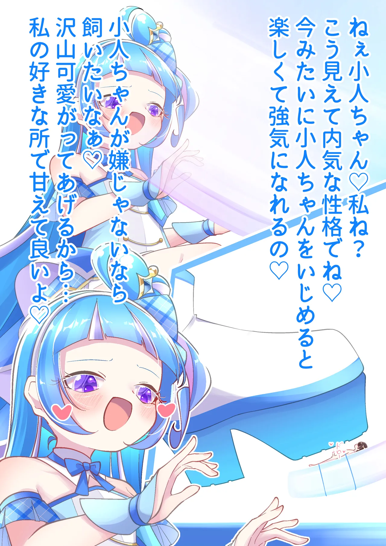 Cure Wink Stomping on Tiny page 7 full