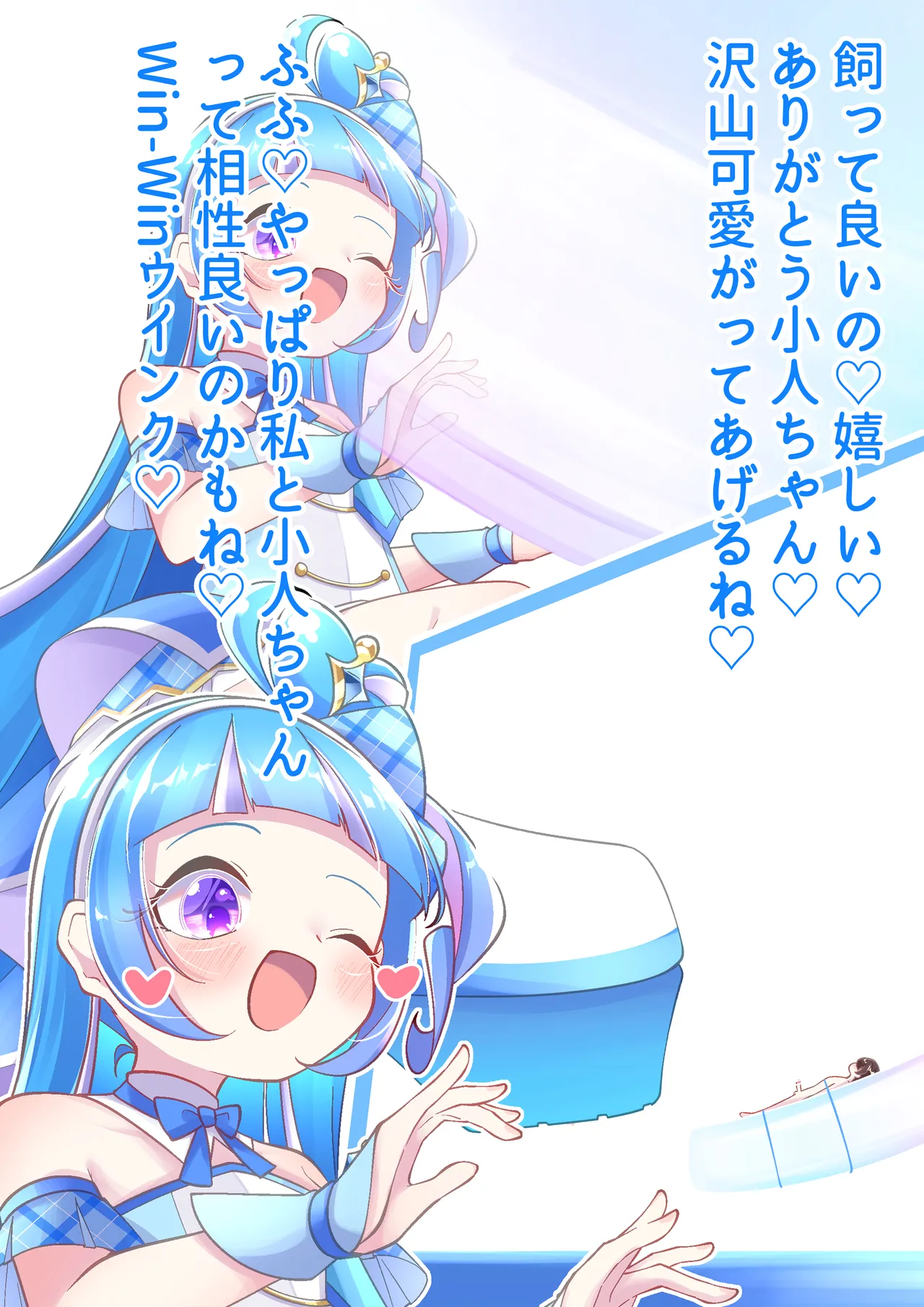 Cure Wink Stomping on Tiny page 8 full