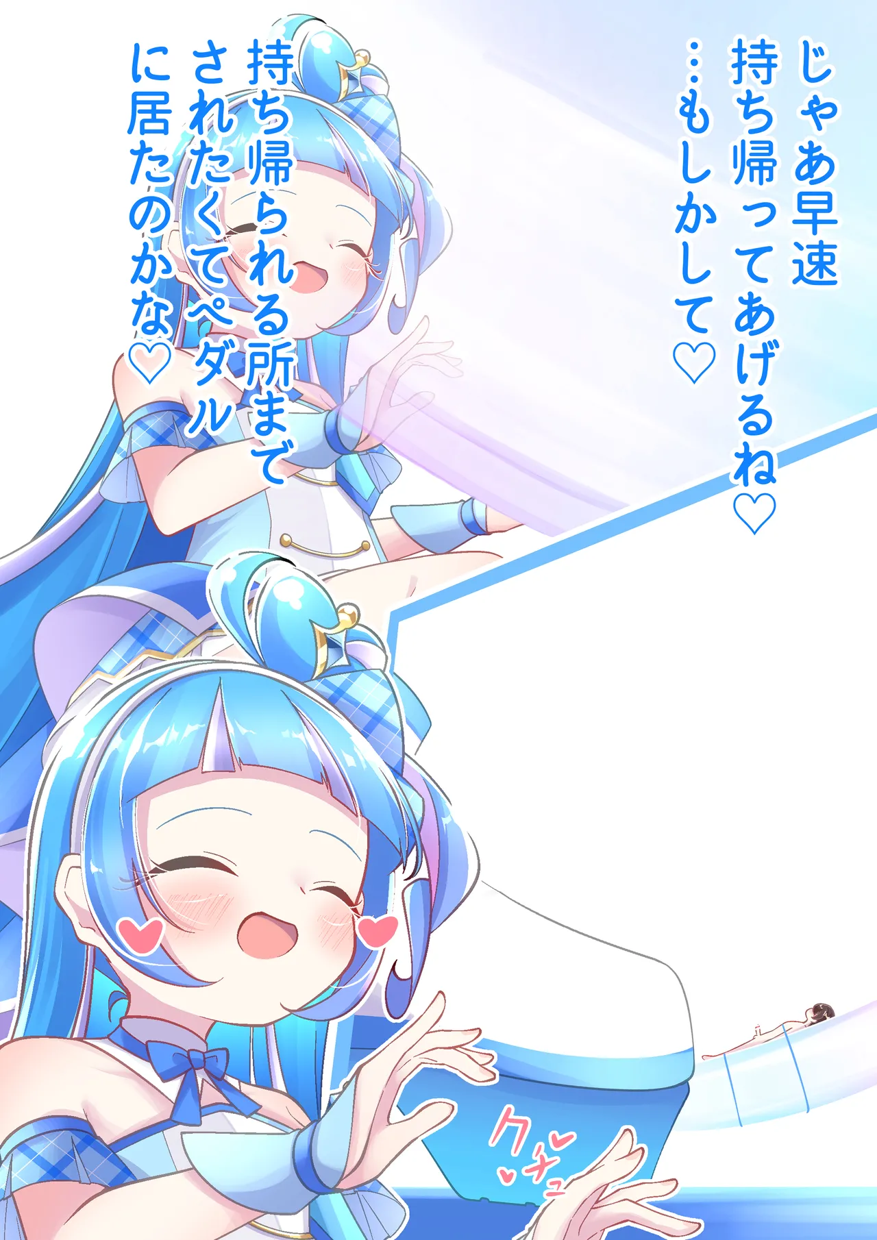 Cure Wink Stomping on Tiny page 9 full