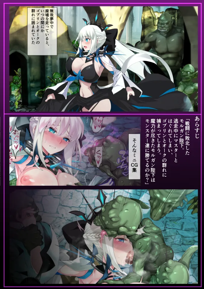 Goblin to Orc no Mure ni Tsukamatta Morgan Heika no Matsuro page 1 full