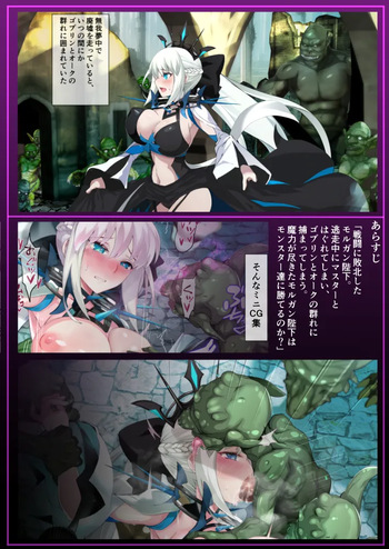 Goblin to Orc no Mure ni Tsukamatta Morgan Heika no Matsuro cover