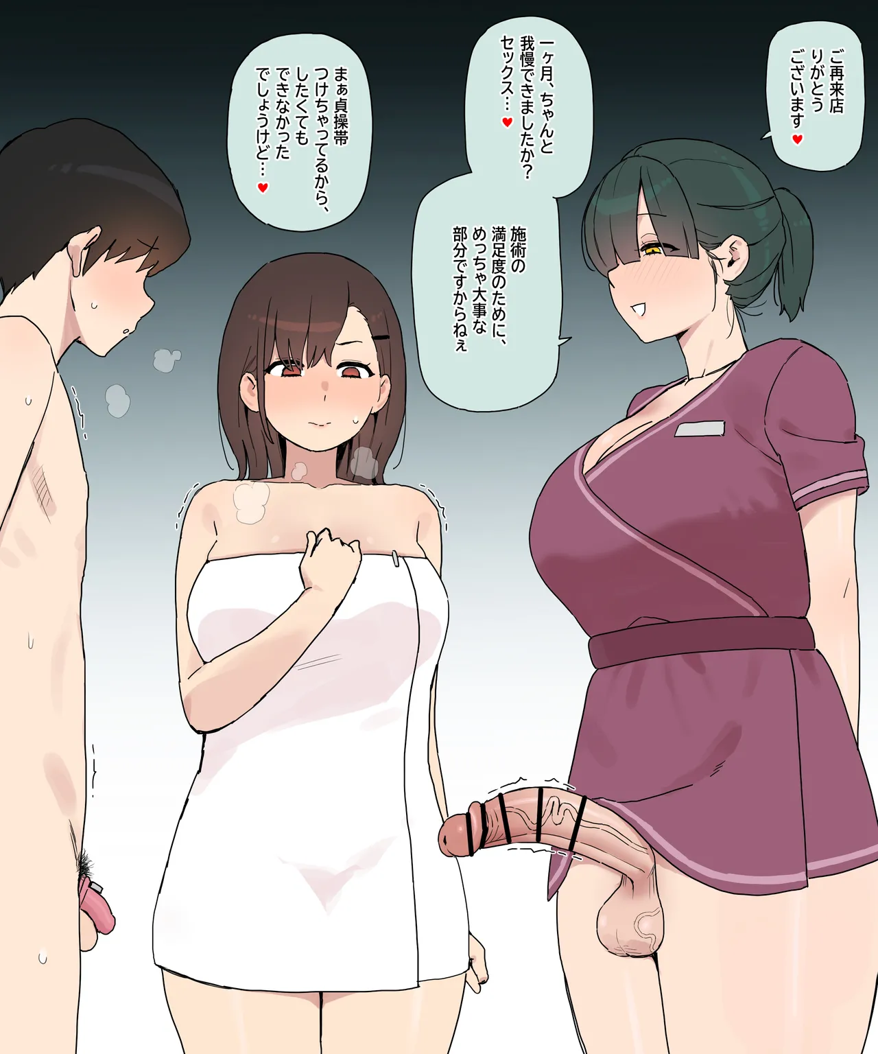 Futa Esthe 2 page 1 full