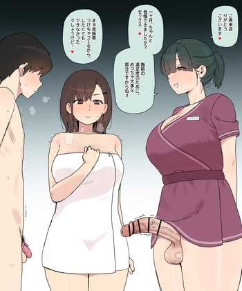 Futa Esthe 2 cover
