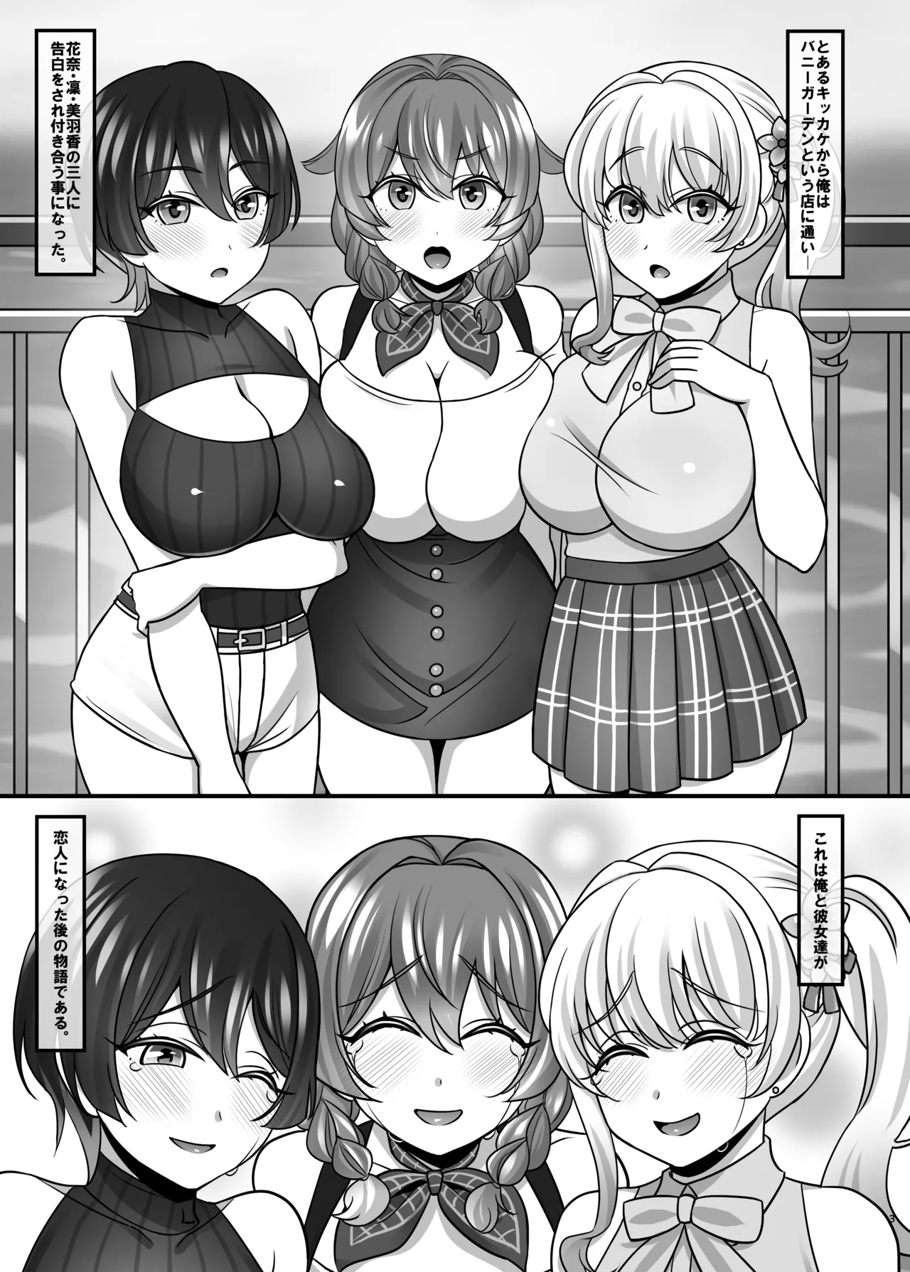 Bunny Harem Garden page 2 full