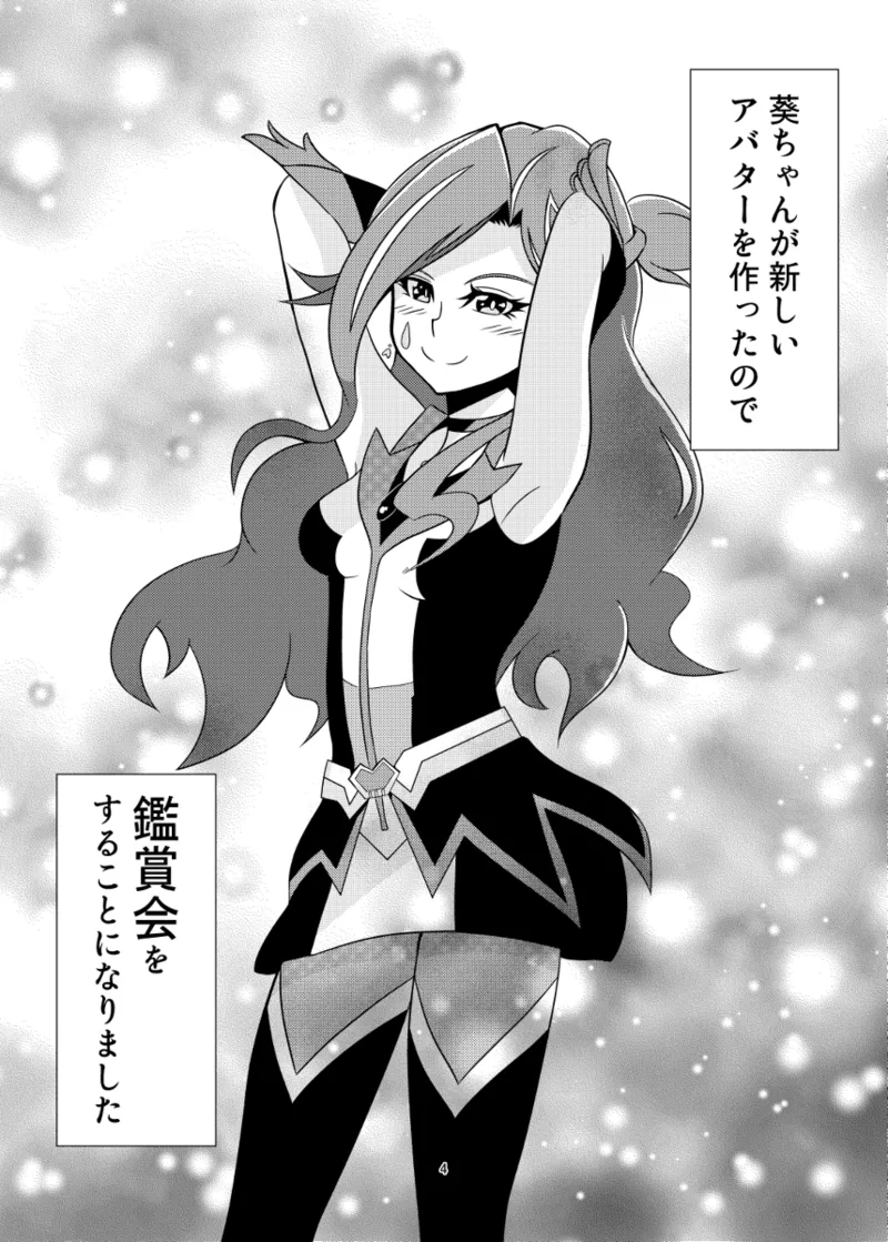 “burūmeiden-chan o nugasemashita”Yu-Gi-Oh! vrains page 2 full