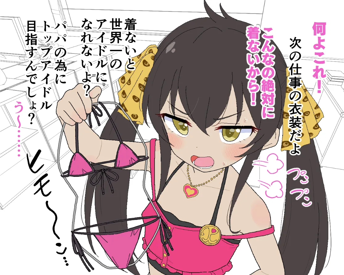 ミニCG集 的場梨沙 本番無し26枚 page 2 full