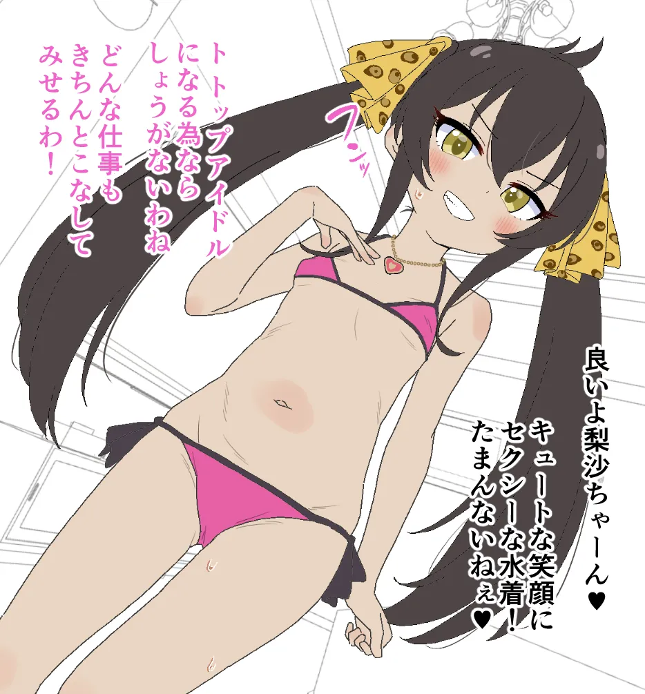 ミニCG集 的場梨沙 本番無し26枚 page 3 full