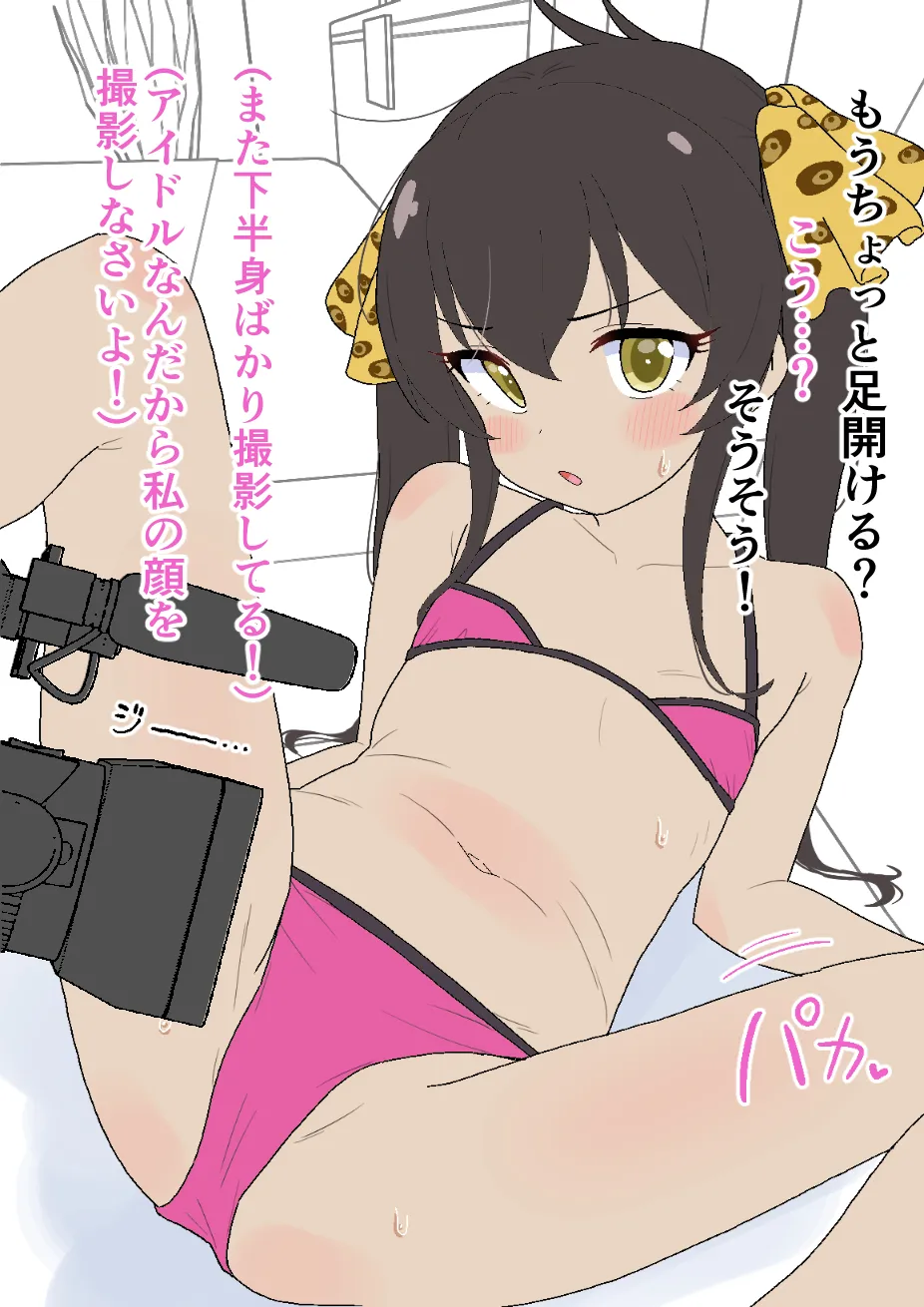 ミニCG集 的場梨沙 本番無し26枚 page 6 full