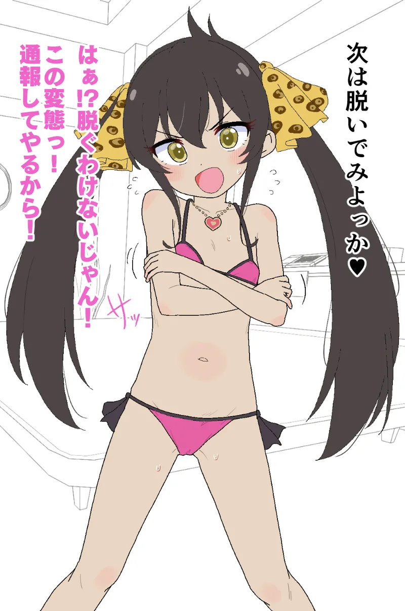 ミニCG集 的場梨沙 本番無し26枚 page 7 full