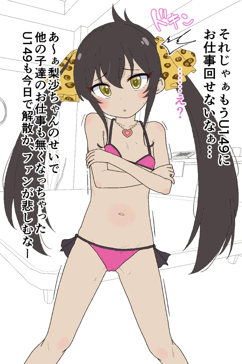 ミニCG集 的場梨沙 本番無し26枚 page 8 full