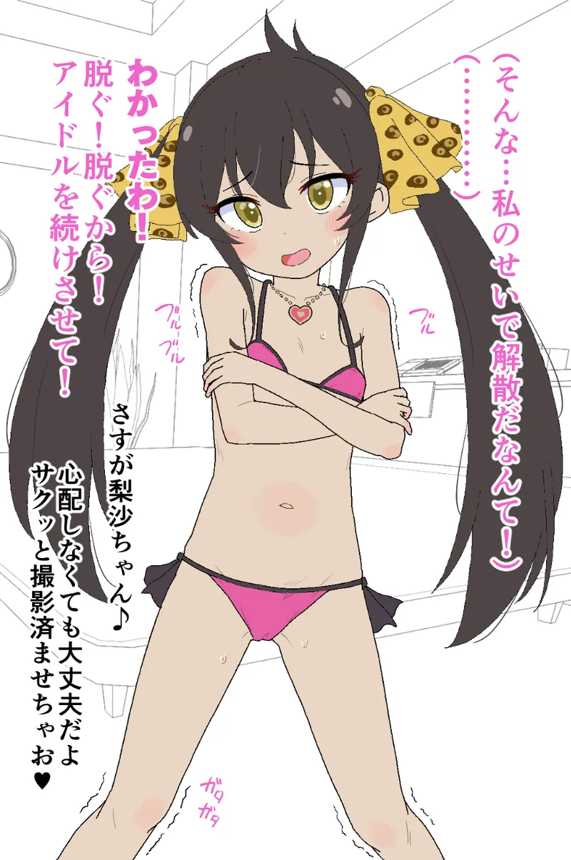 ミニCG集 的場梨沙 本番無し26枚 page 9 full