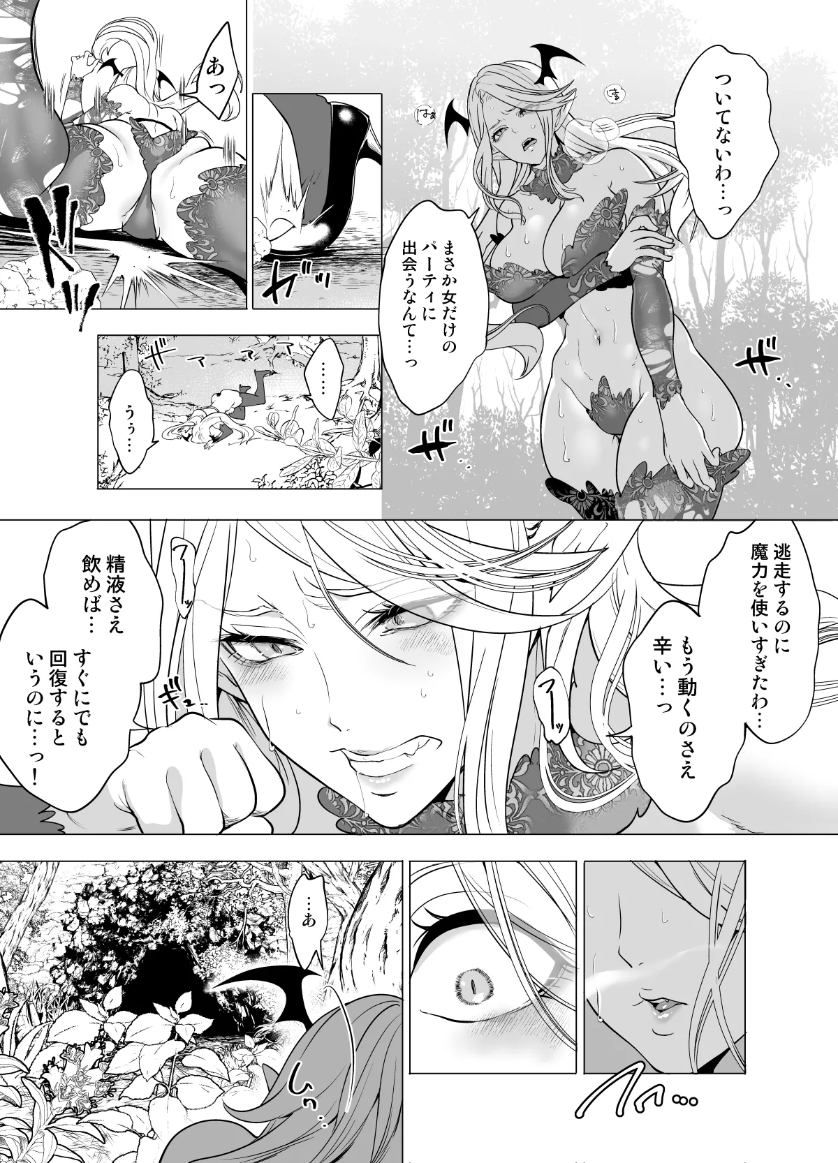 Shokushukan Haramase De Takabisha Sakyubasu O Wakaraseru! page 6 full