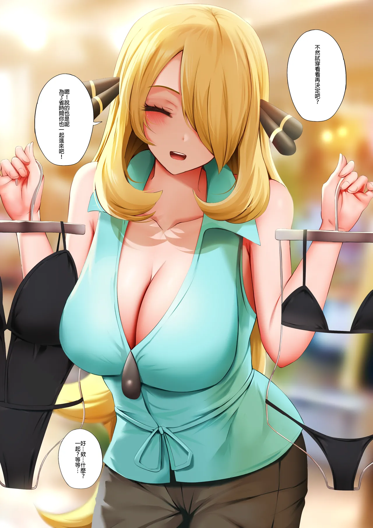 2021 December Rewards page 3 full