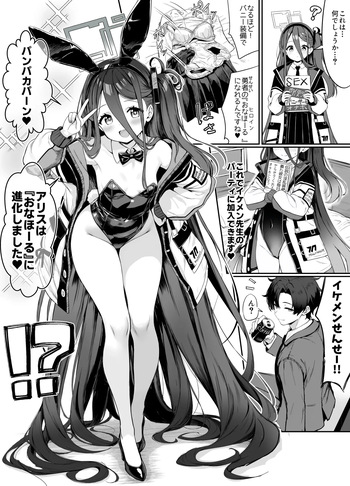 Bunny Alice no Manga 8p cover