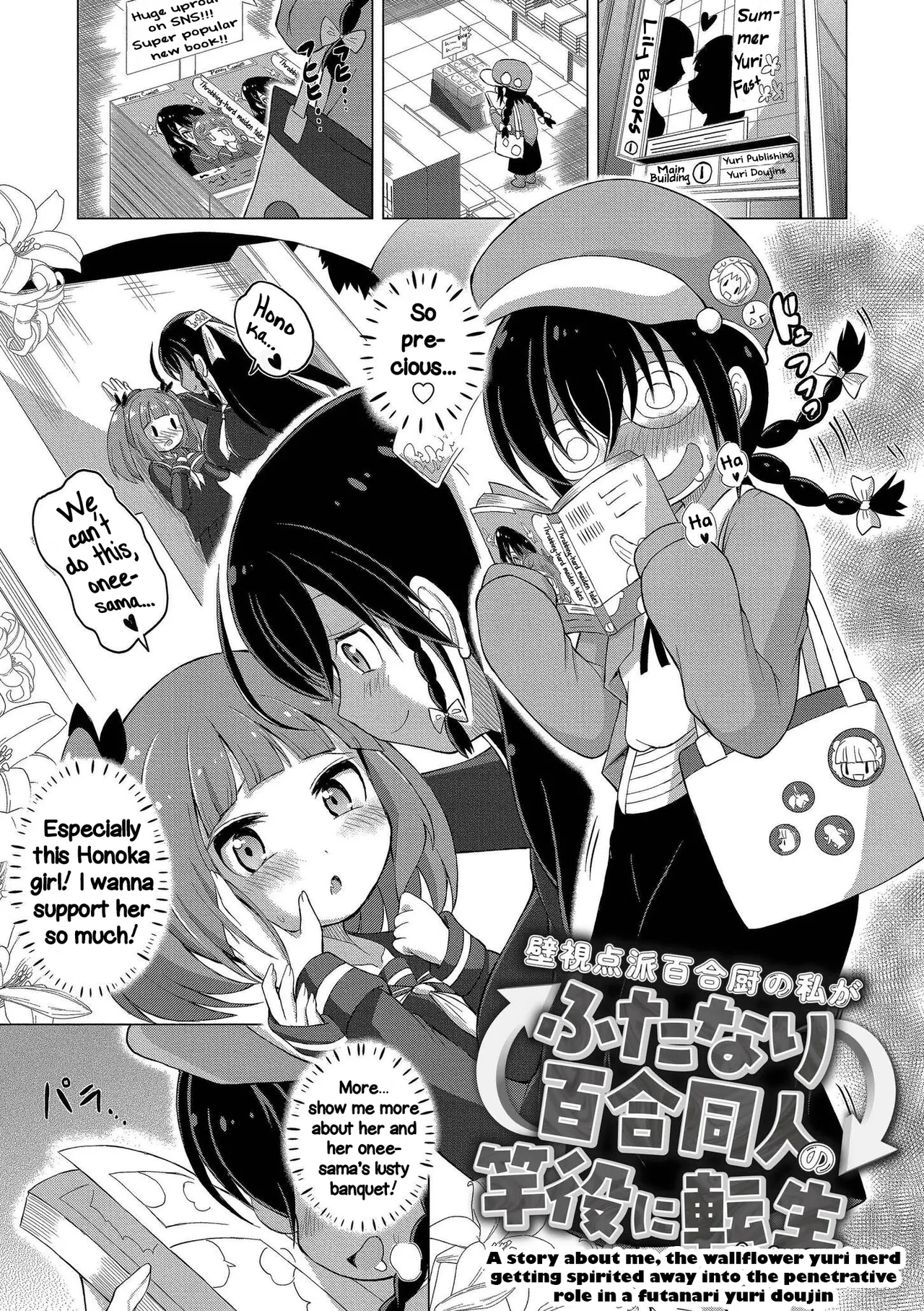 A Story About Me, the Wallflower Yuri-nerd Getting Spirited Away Into the Penetrative Role in a Futanari Yuri Doujin | Kabeshitenha Yurichuu no Watashi Futanari Yuri Doushi no Saoyaku ni Tensei shita ken page 1 full