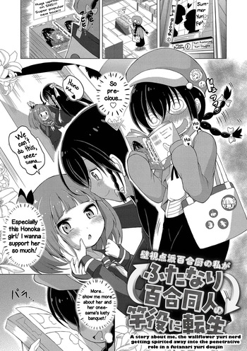 A Story About Me, the Wallflower Yuri-nerd Getting Spirited Away Into the Penetrative Role in a Futanari Yuri Doujin | Kabeshitenha Yurichuu no Watashi Futanari Yuri Doushi no Saoyaku ni Tensei shita ken cover
