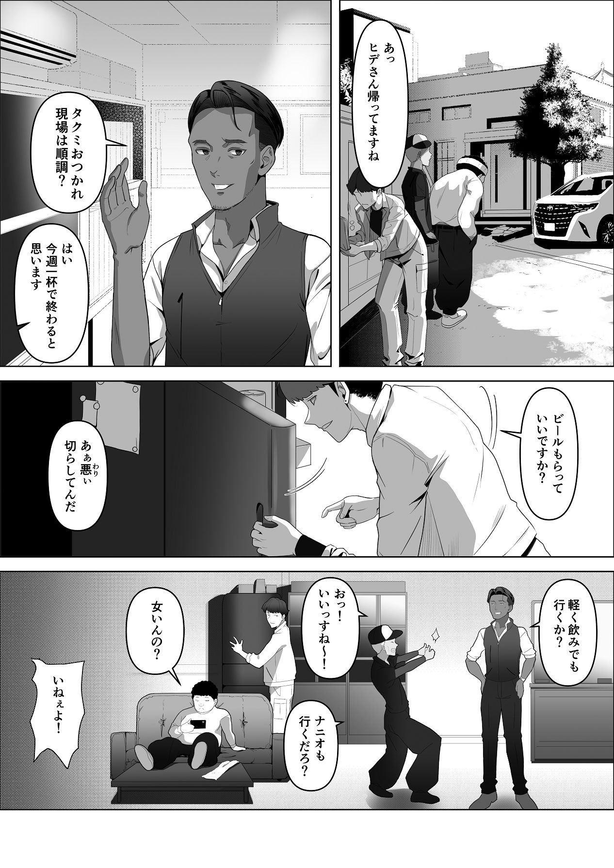 幼馴染みが目の前で… page 5 full