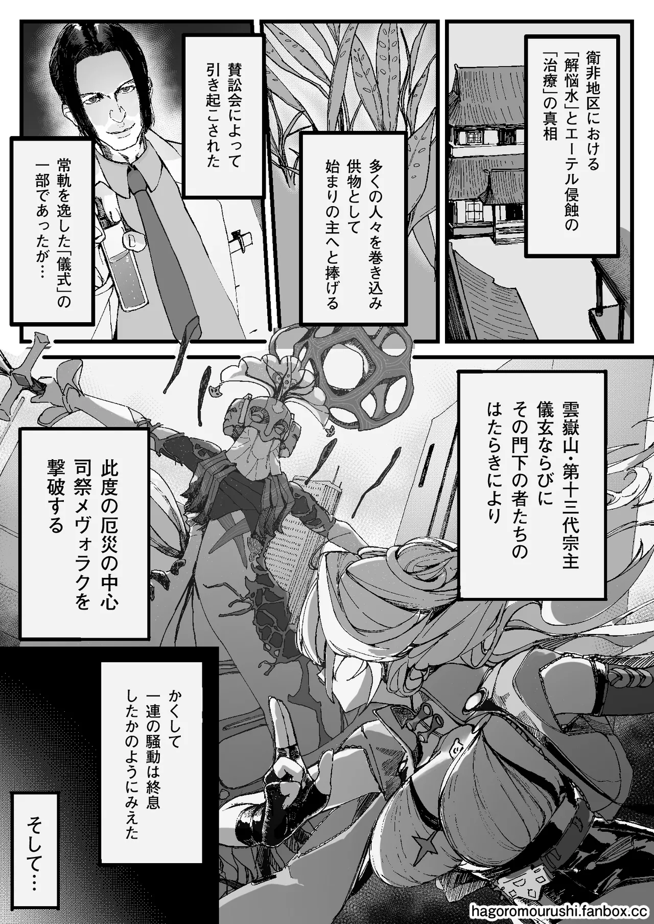 虎穴に挿らずんば虎子を得ず page 2 full