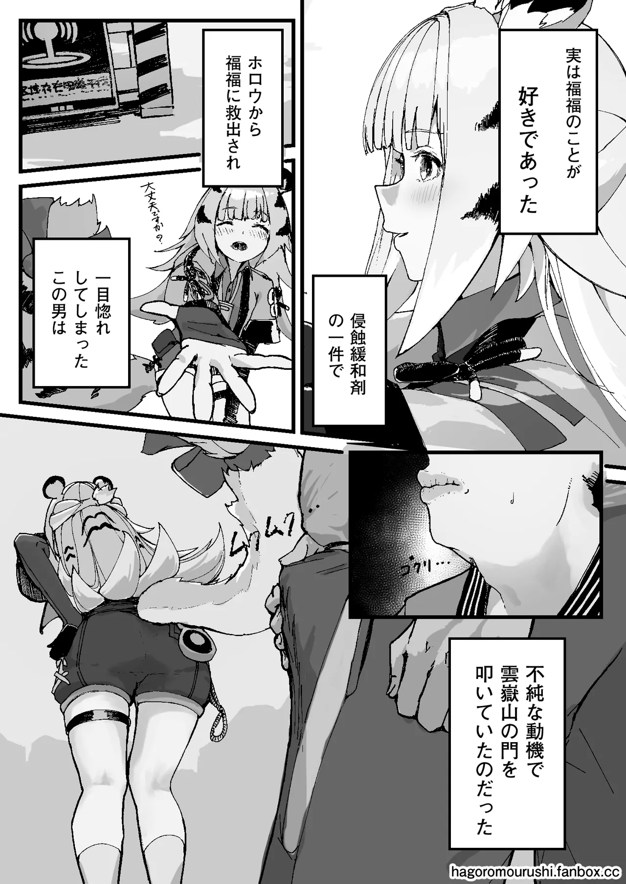 虎穴に挿らずんば虎子を得ず page 8 full