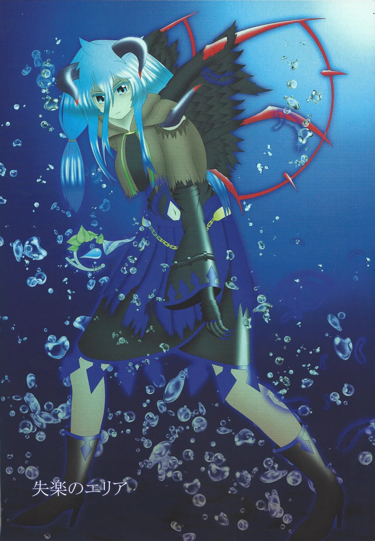 Akuochi eria + a hitori gassaku page 3 full