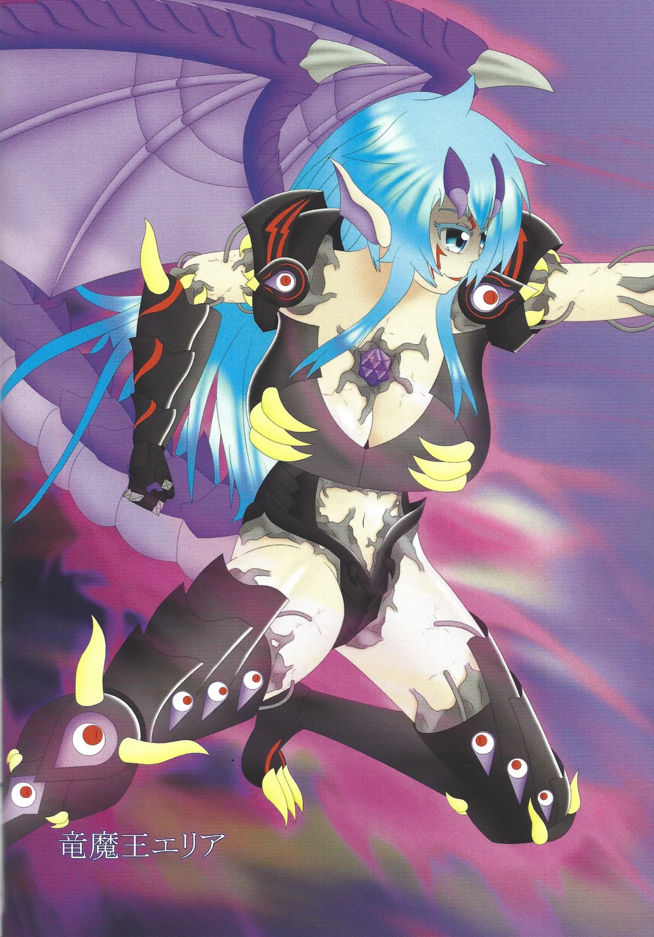 Akuochi eria + a hitori gassaku page 5 full