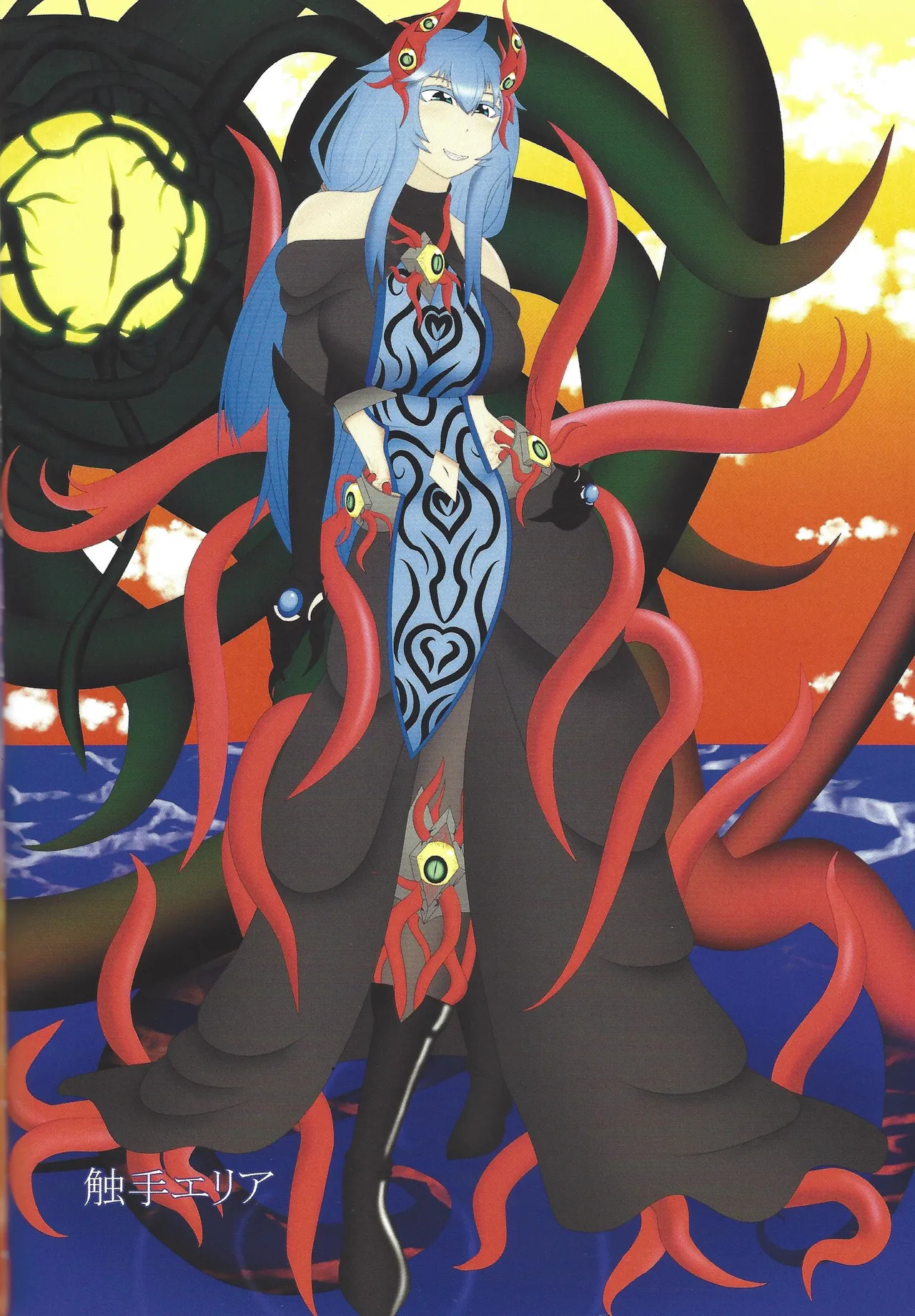 Akuochi eria + a hitori gassaku page 7 full