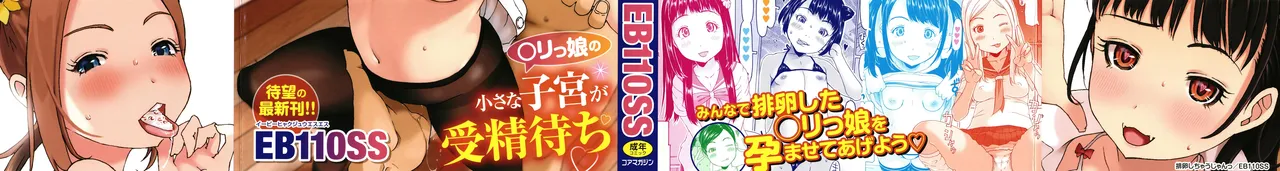 Hairan shichaujyan | 배란 할거야 page 2 full