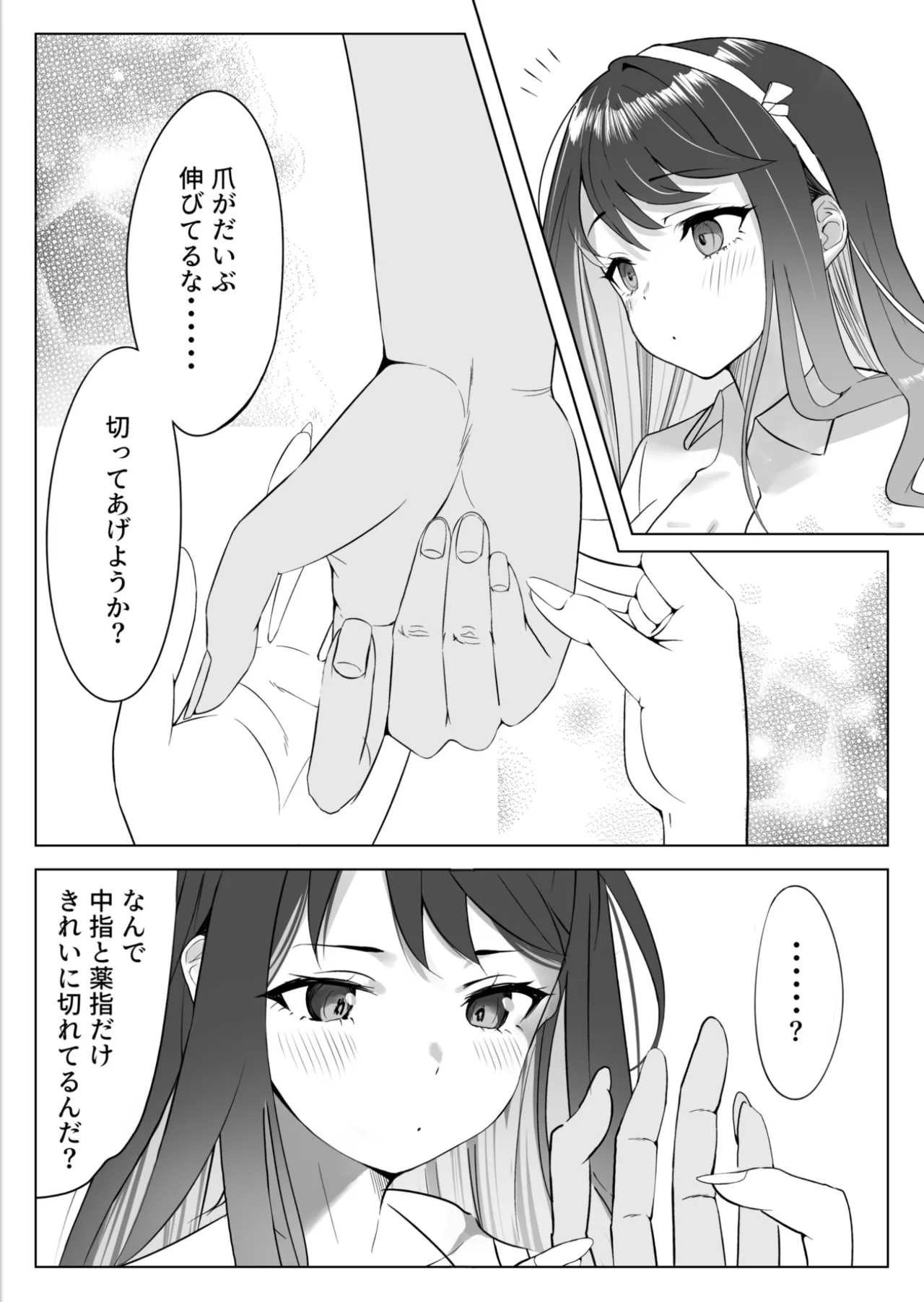Ennui comic 〜Kan O  tachi no junai himehajime page 3 full