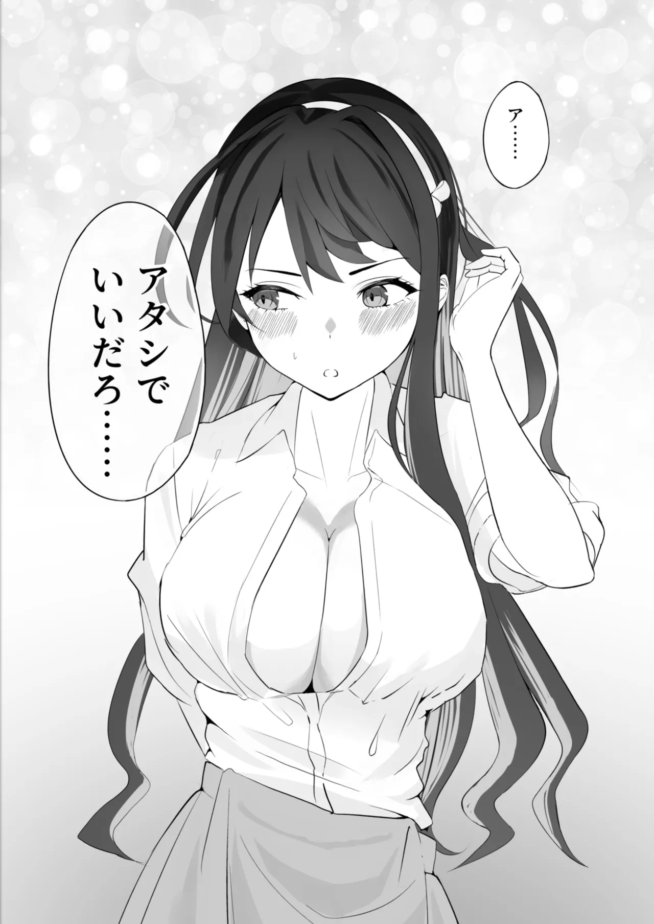 Ennui comic 〜Kan O  tachi no junai himehajime page 5 full