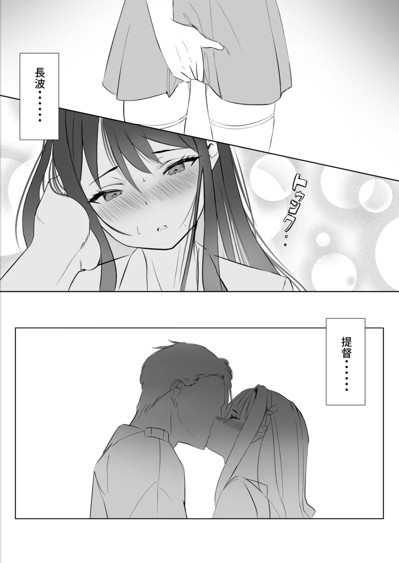 Ennui comic 〜Kan O  tachi no junai himehajime page 6 full