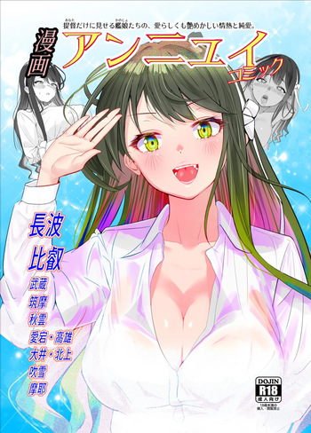 Ennui comic 〜Kan O  tachi no junai himehajime cover