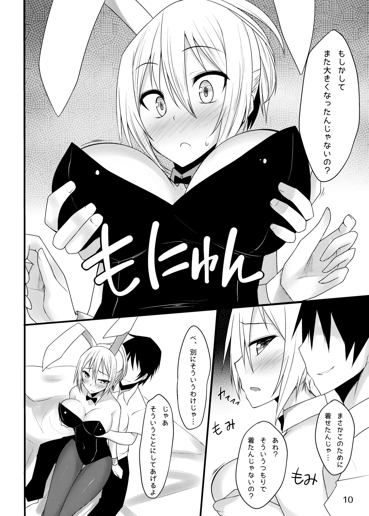 PROVISIONAL NAME Omnibus page 10 full