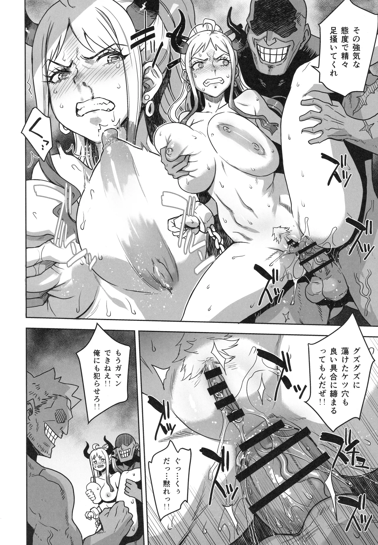 Zoku Yamato no Ura Nisshi page 7 full