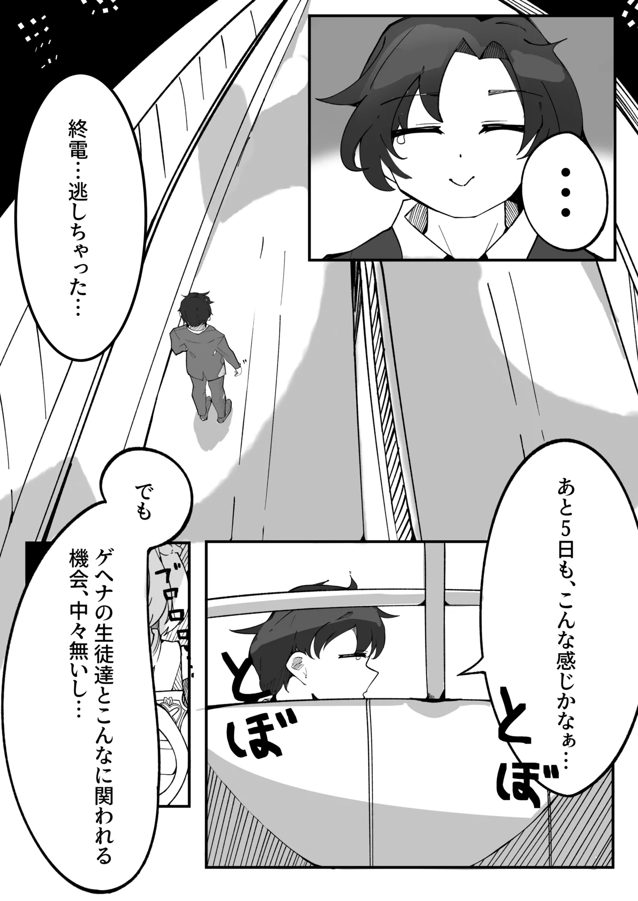 Himuro Kurashi Zenpen page 3 full