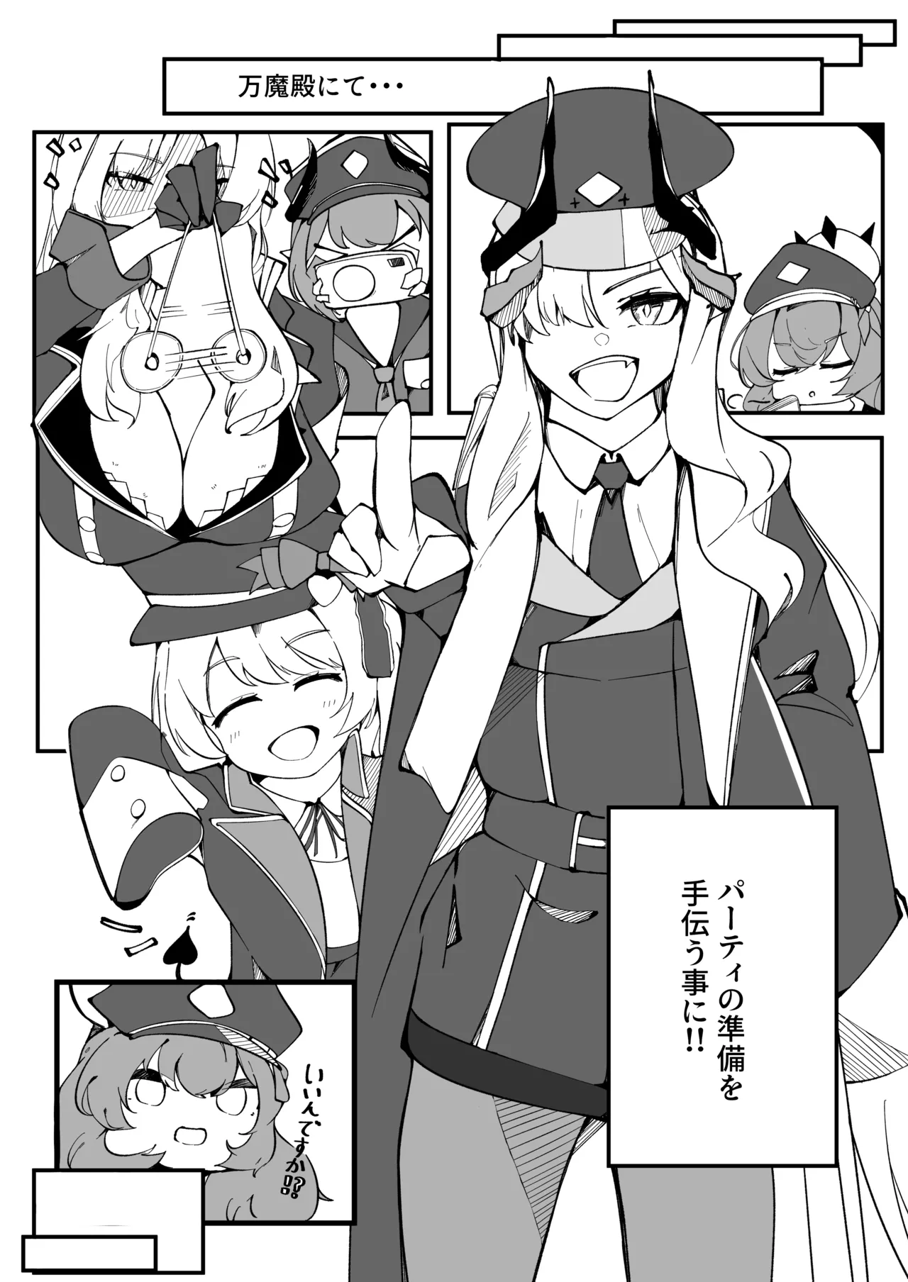 Himuro Kurashi Zenpen page 4 full