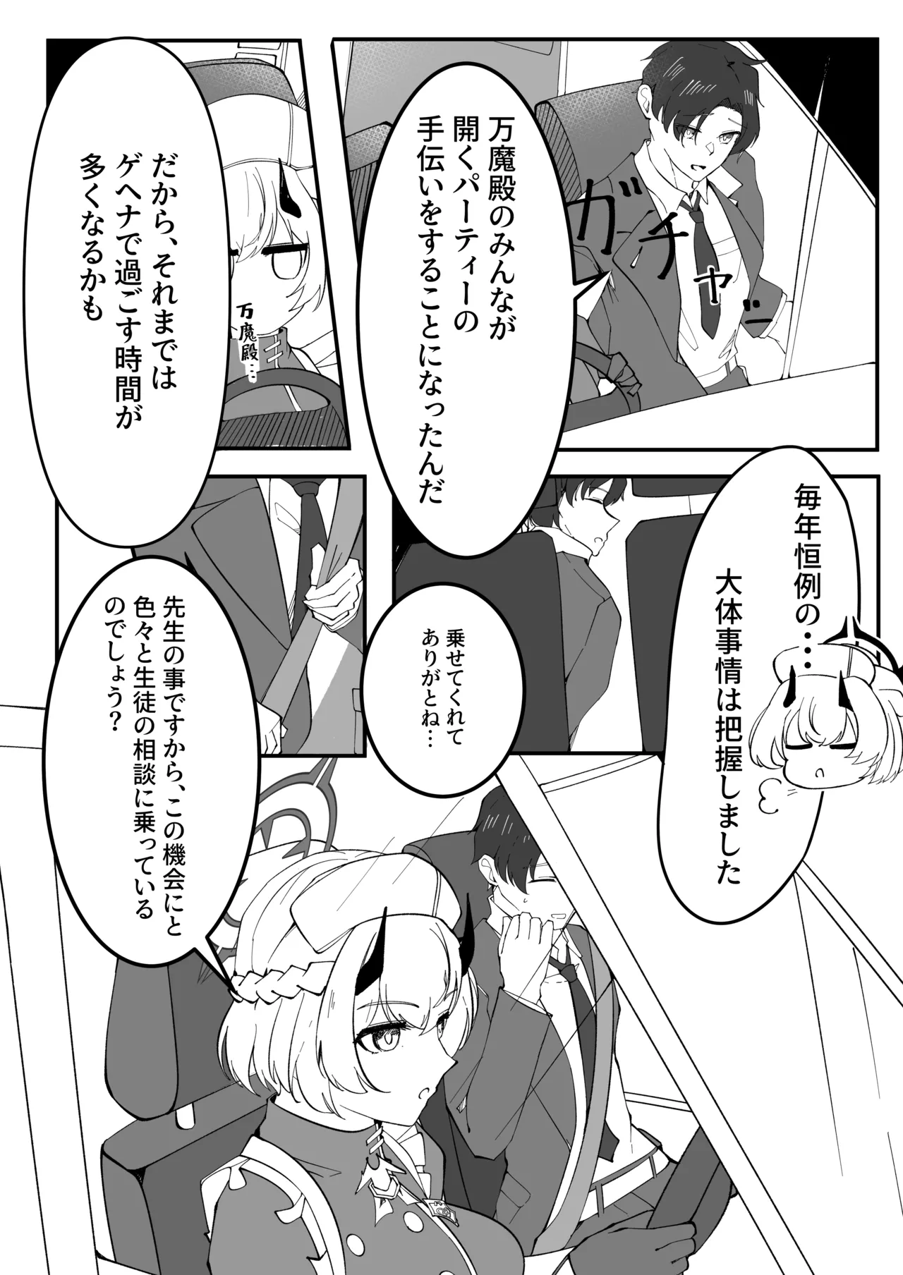 Himuro Kurashi Zenpen page 6 full