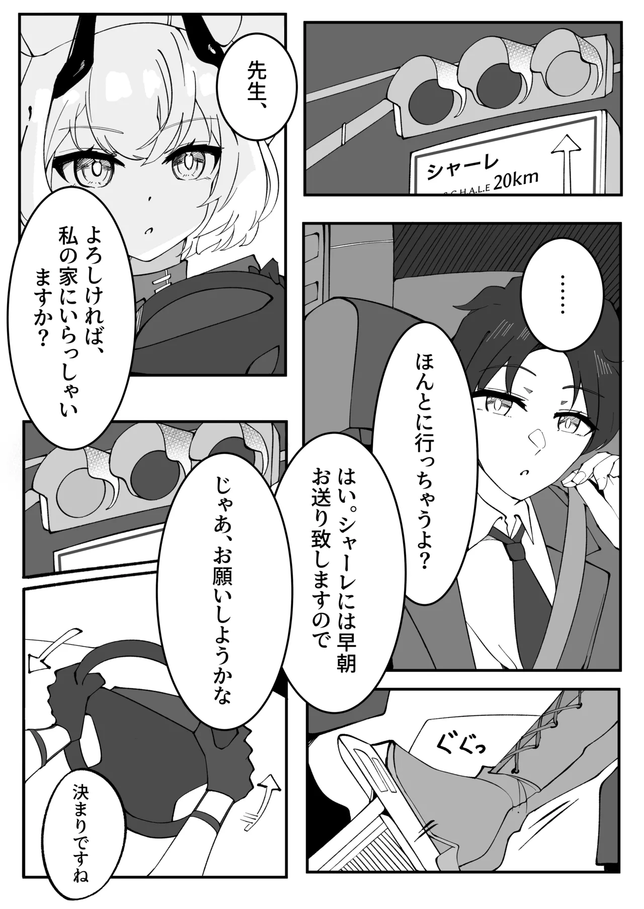 Himuro Kurashi Zenpen page 7 full