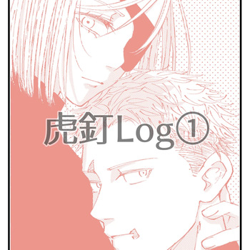 Tiger Nail Log ① cover