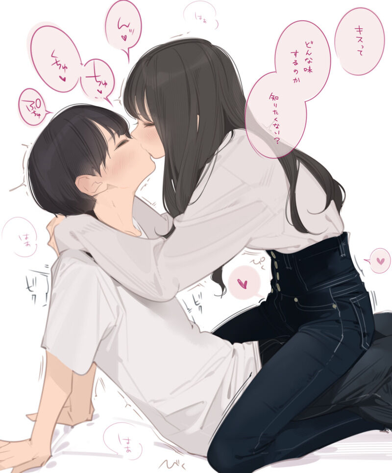 なかよし従姉弟 page 3 full
