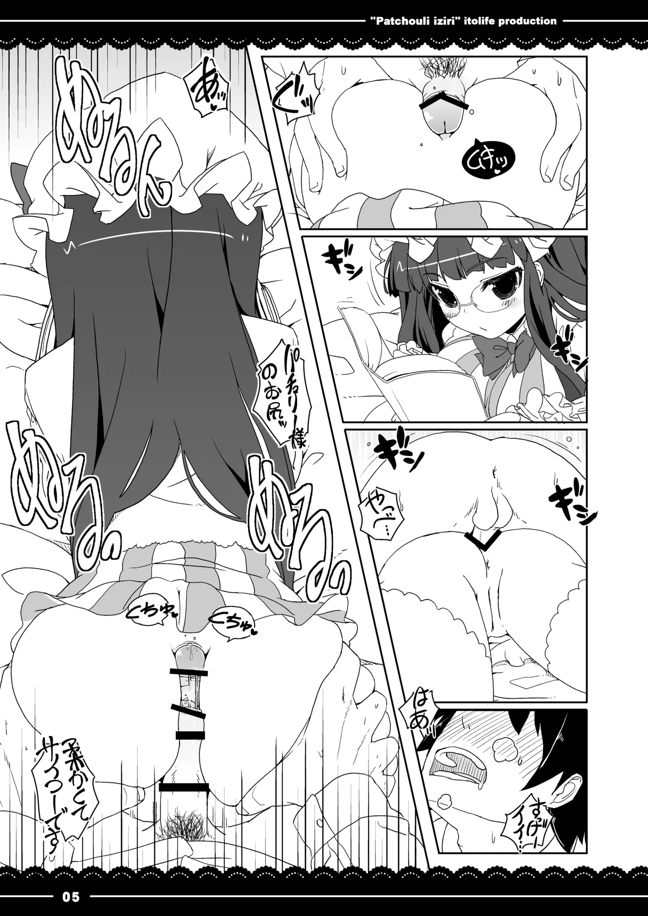 Patchouli Ijiri page 8 full