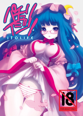 Patchouli Ijiri cover