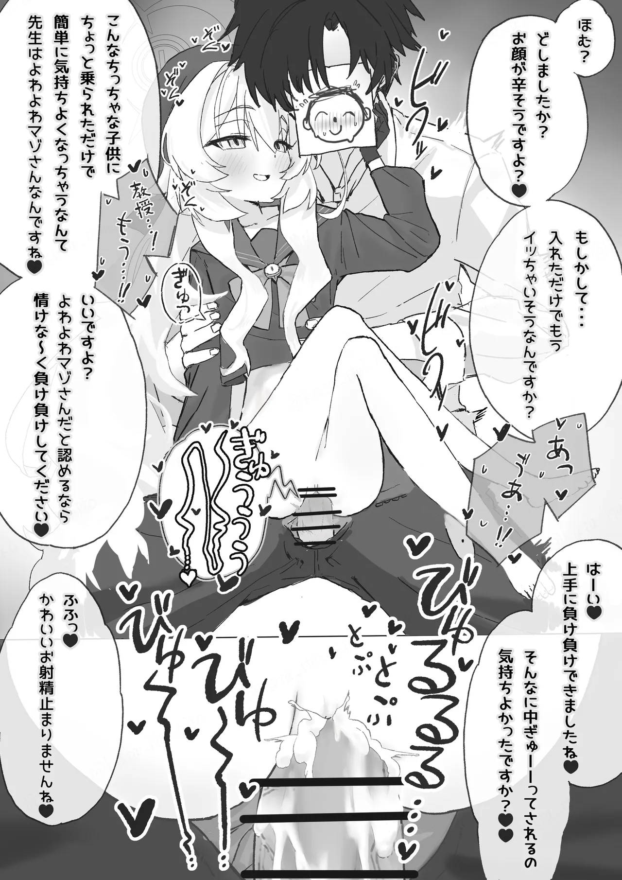 肩がいたい人 page 6 full