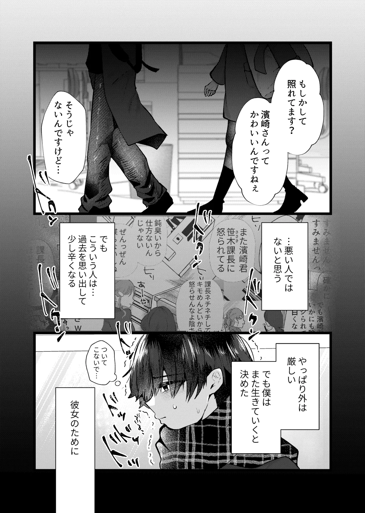 膣内監禁2 爆乳爆尻元ストーカーに嫉妬されて犯●れる page 5 full