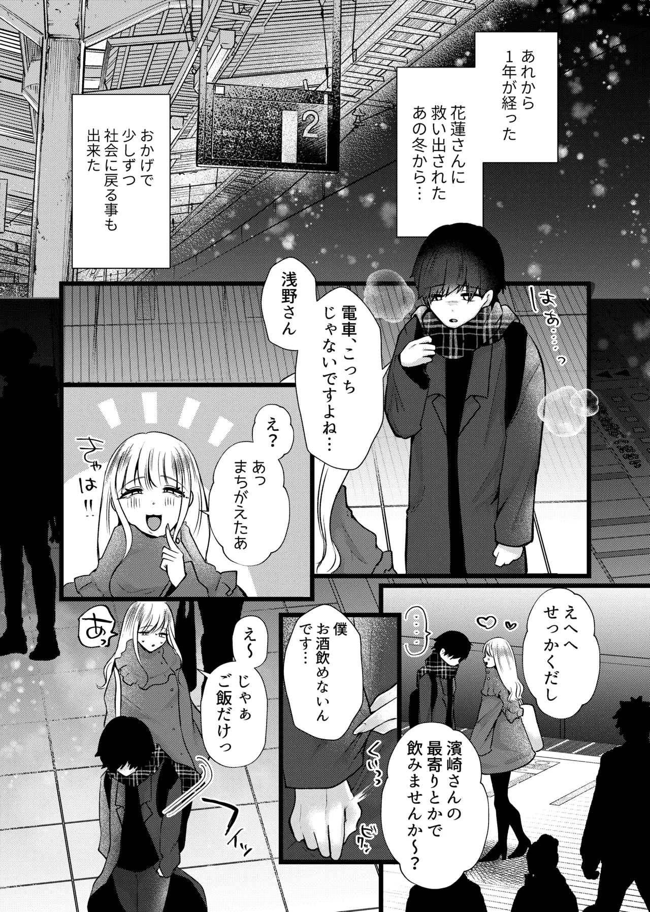 膣内監禁2 爆乳爆尻元ストーカーに嫉妬されて犯●れる page 6 full