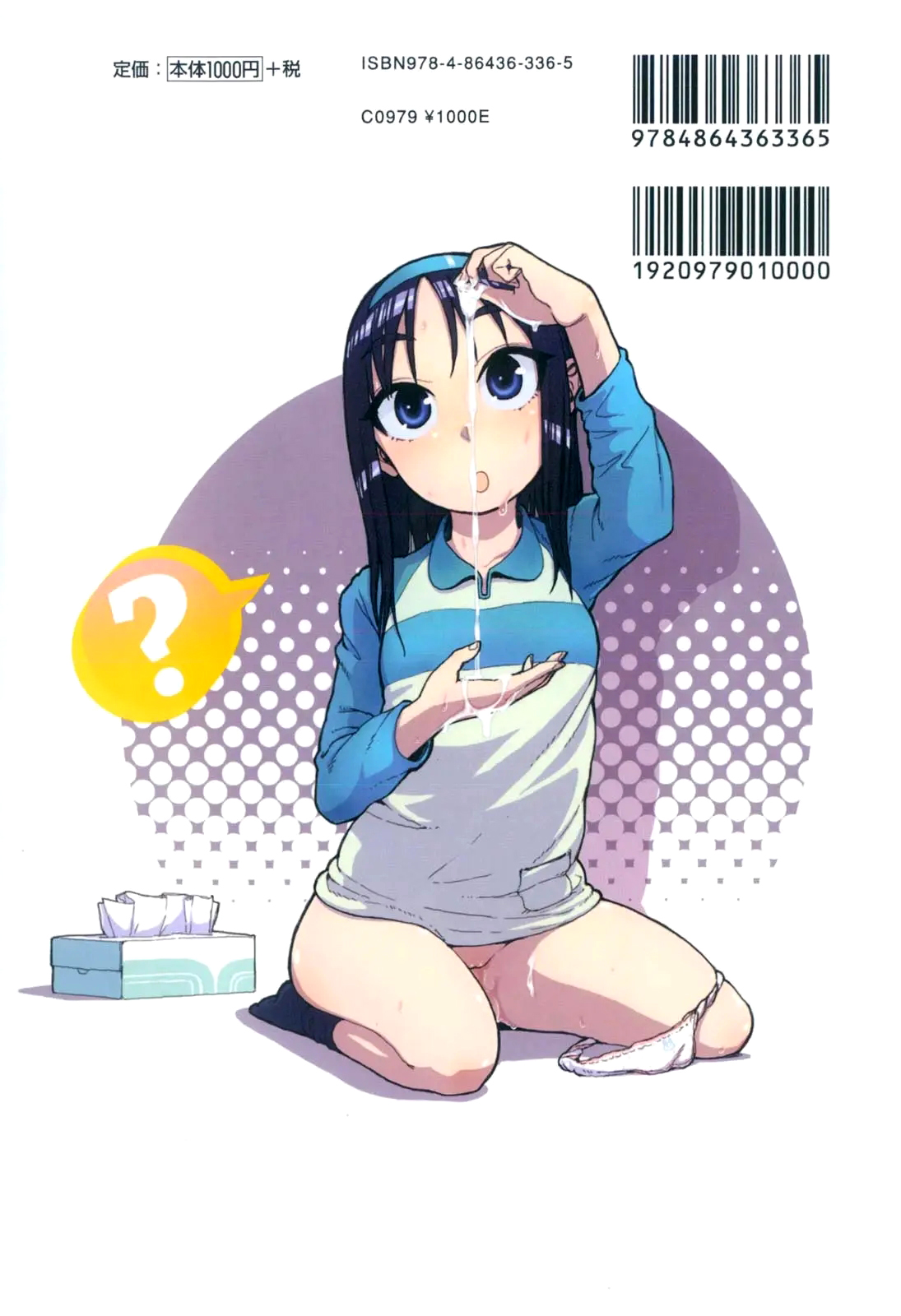 Kanako to Ojisan Ch. 1-11  =EES= &amp; page 3 full