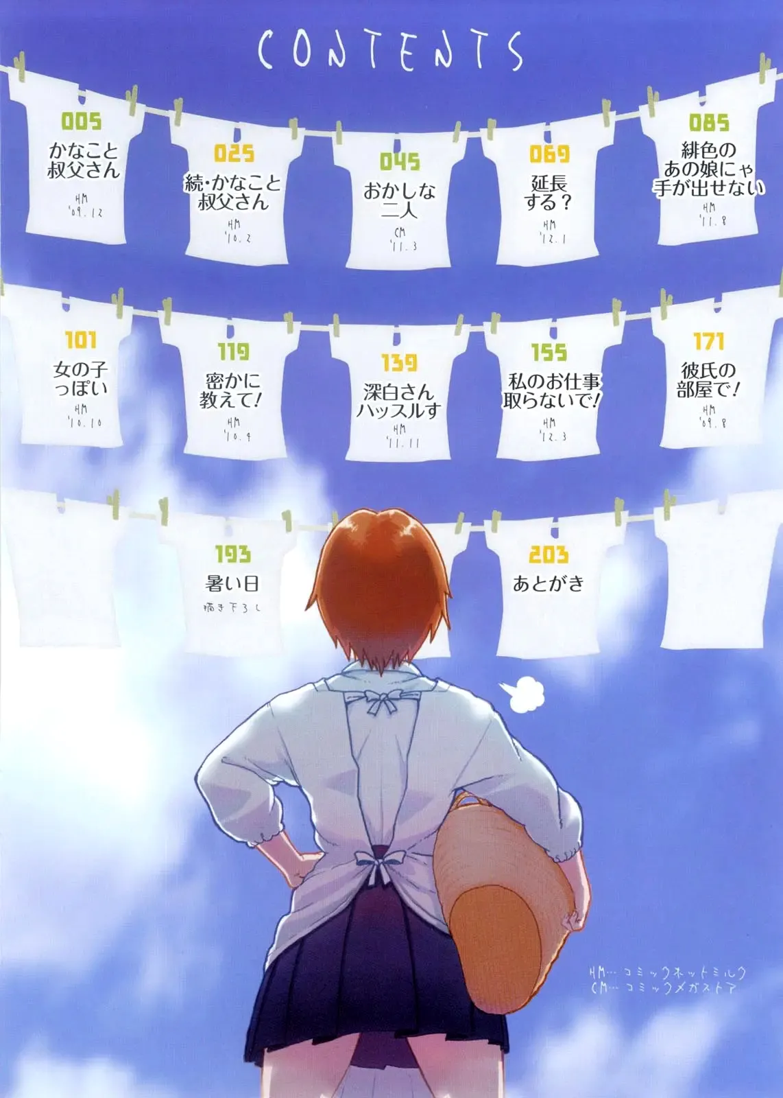 Kanako to Ojisan Ch. 1-11  =EES= &amp; page 7 full