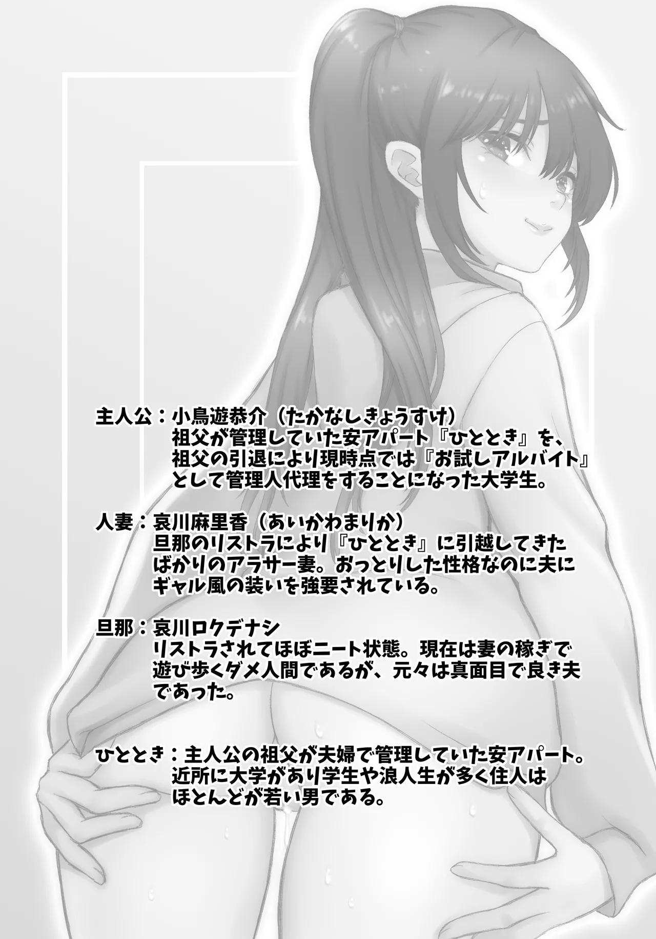 Watashi Sonna ja Nai no ni, Otto ni Gyaru wo Kyouyou saretemasu. page 3 full