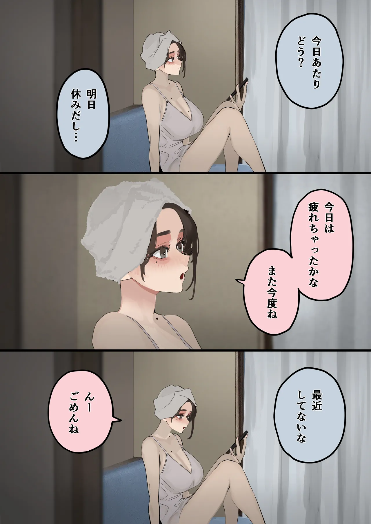 Hamedori Ryuushutsu no Tsuma, Deepfake to Usobuku. page 8 full