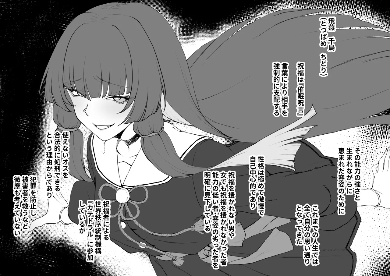 Saimintsukai no Gouman JK kara Nouryoku o Goudatsushi  Nama Onaho Shoufu ni Suru page 10 full