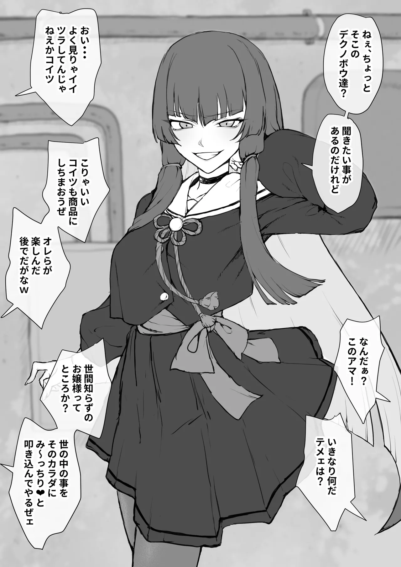 Saimintsukai no Gouman JK kara Nouryoku o Goudatsushi  Nama Onaho Shoufu ni Suru page 2 full